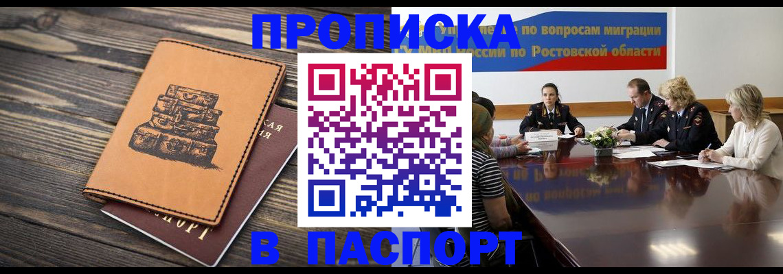 прописка для военкомата в Лузе