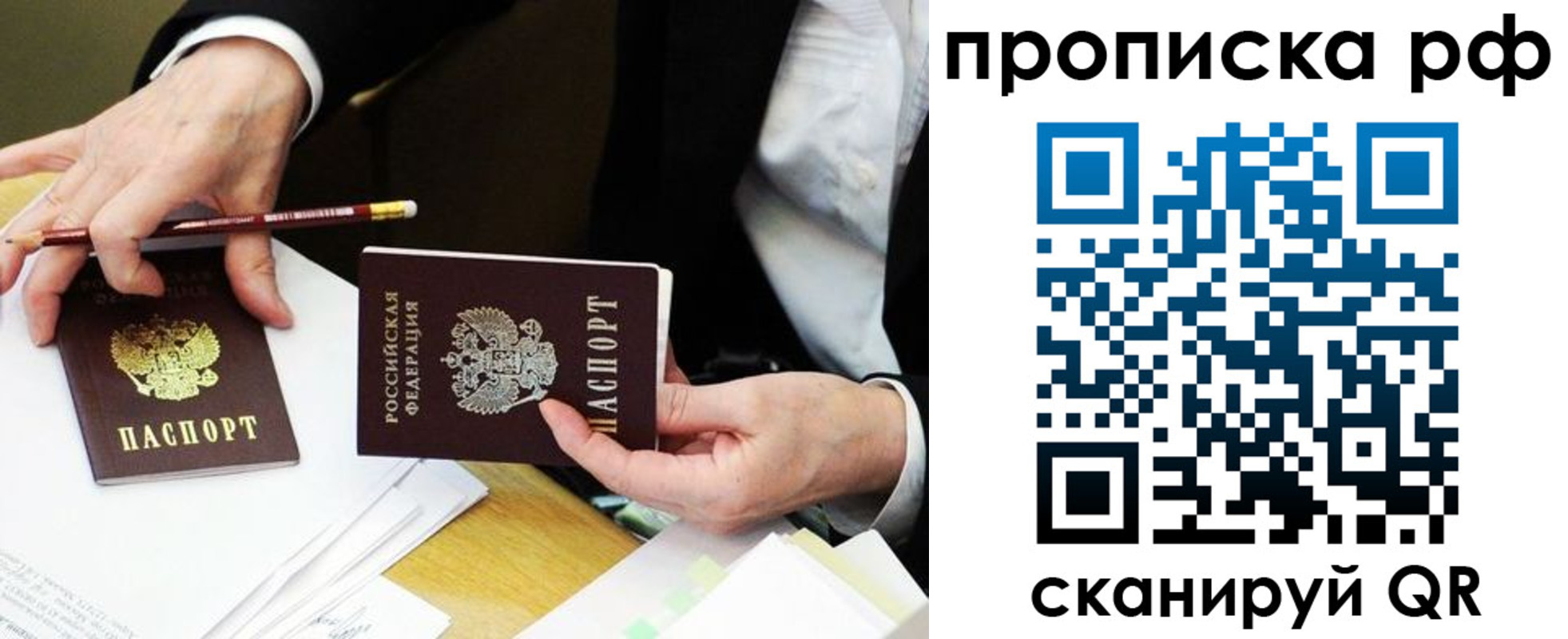 прописка от собственника в Лузе