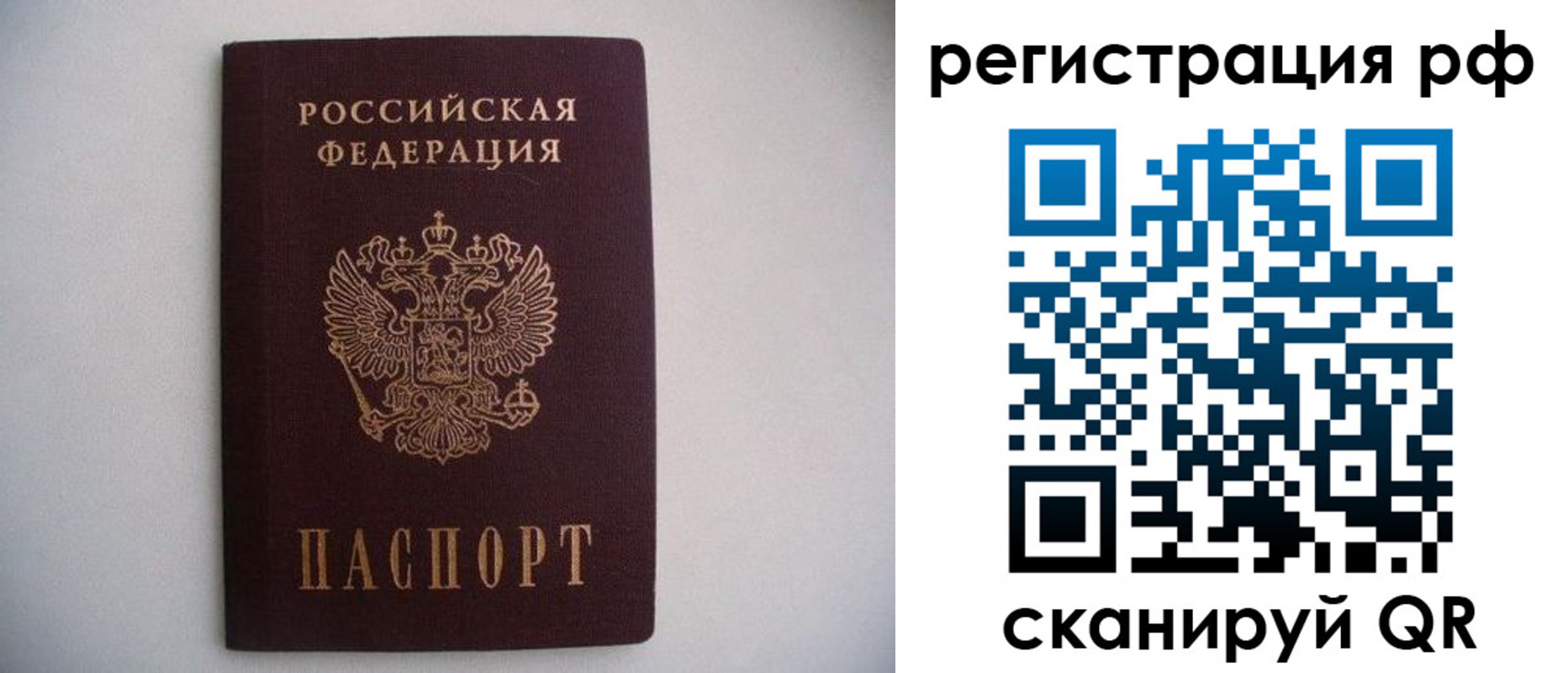 прописка в квартире в Лузе