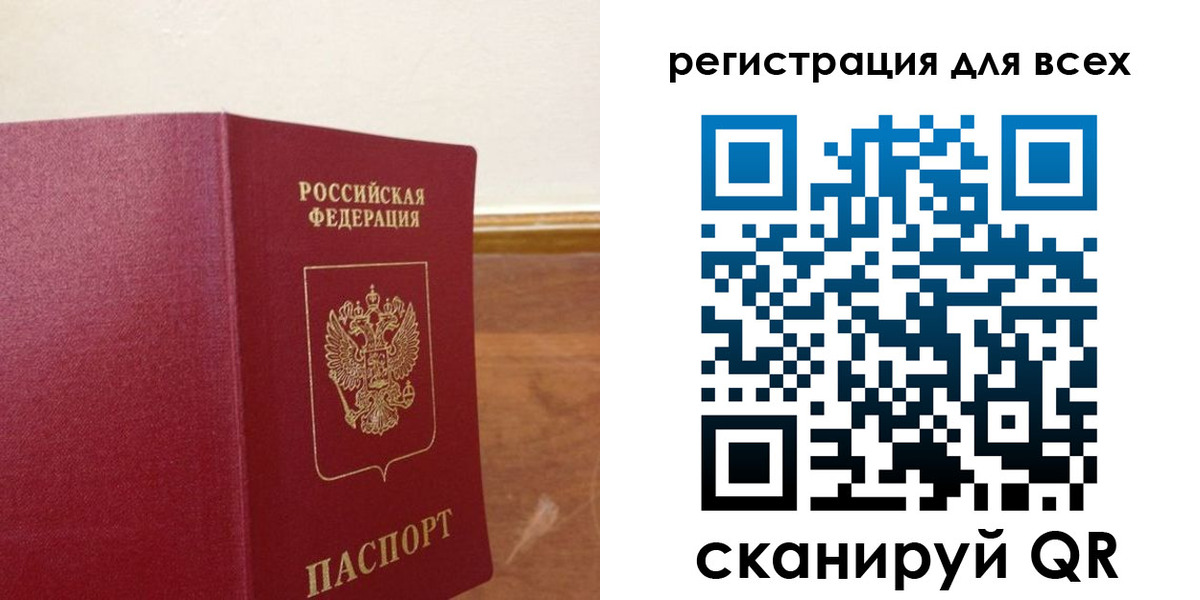 прописка в Лузе