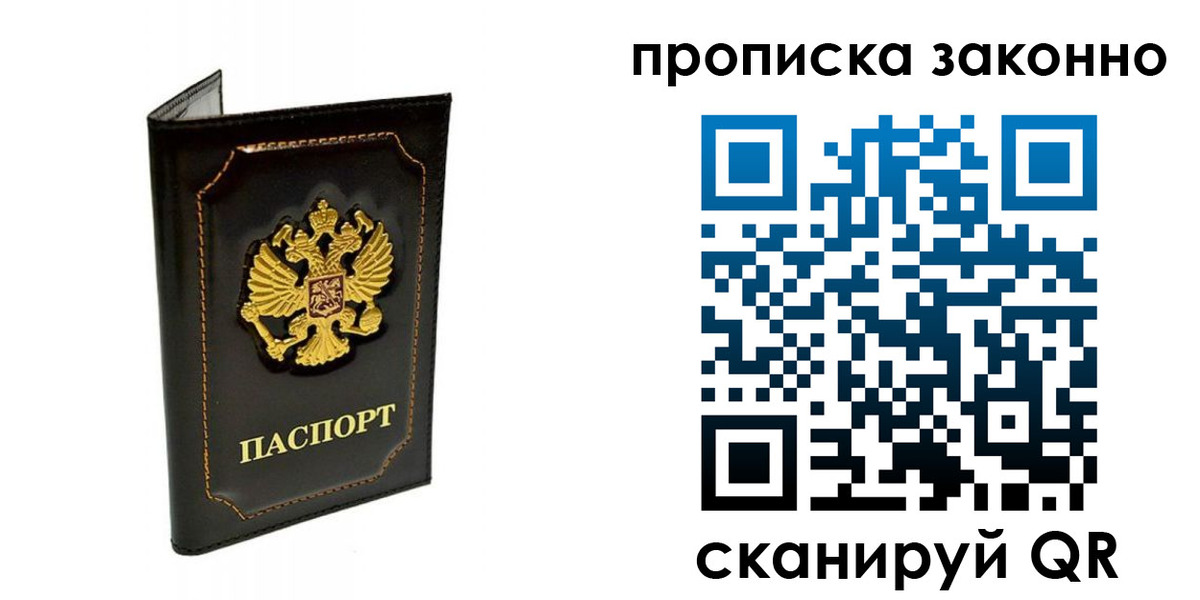 найти адрес прописки в Лузе