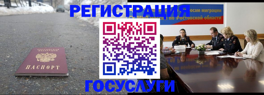 прописка ребенка в Лузе