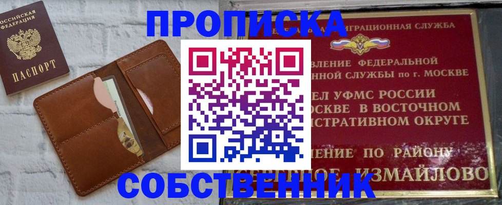 прописка иностранных граждан в Лузе