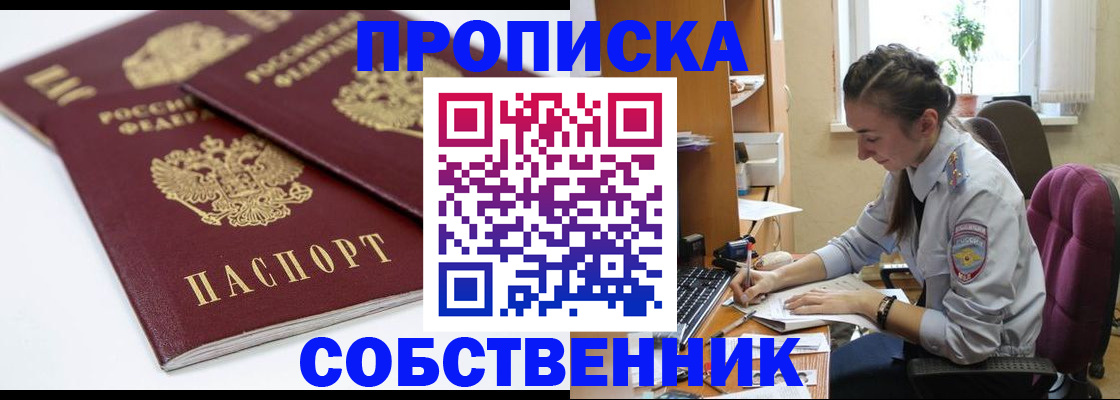 прописка для кредита в Лузе