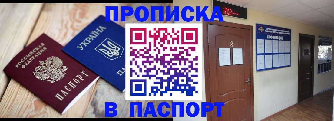 временная регистрация купить в Лузе