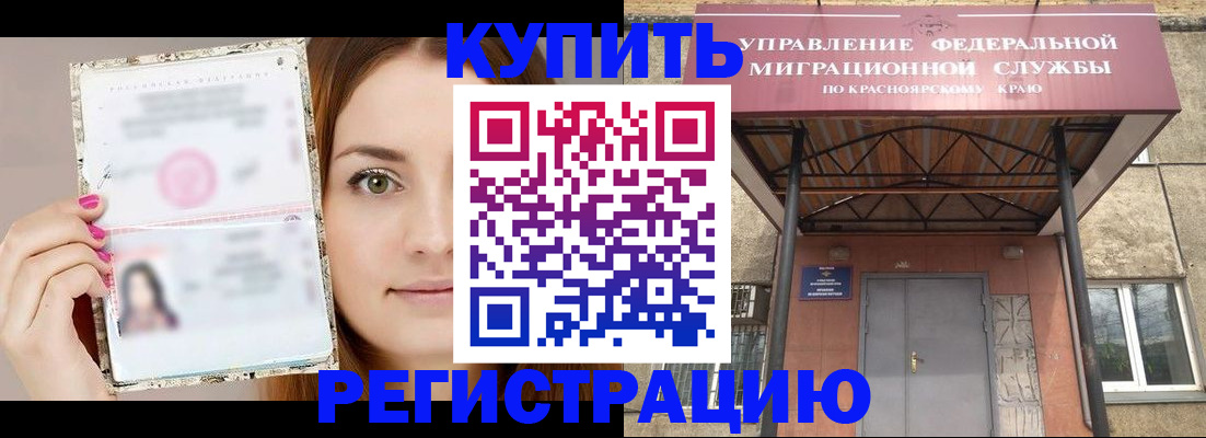 прописка ребенка в Лузе