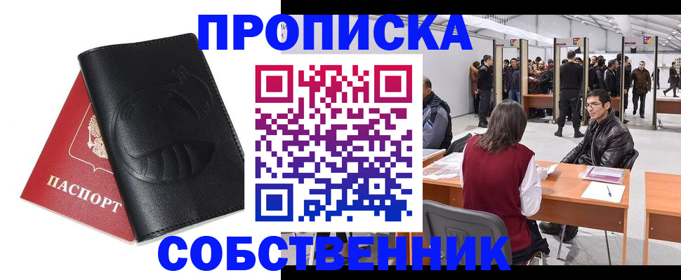 временная регистрация для всех в Лузе