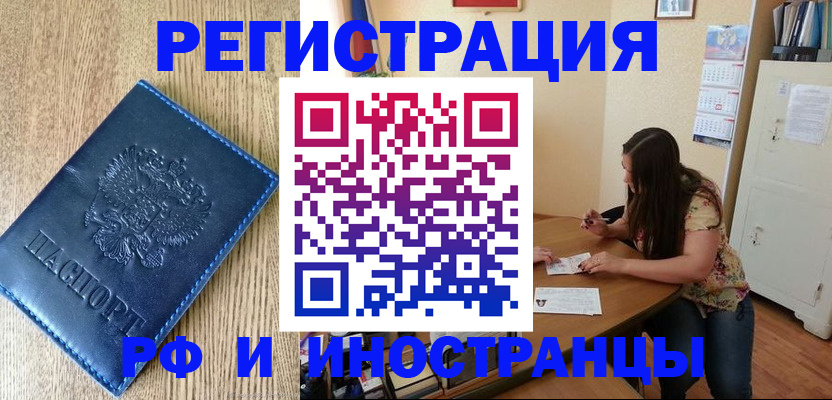 миграционный учет в Лузе
