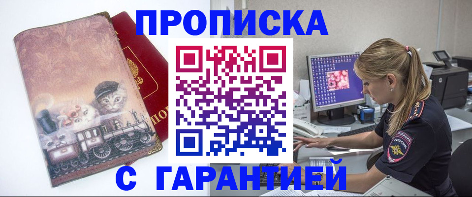 временная регистрация в квартире в Лузе