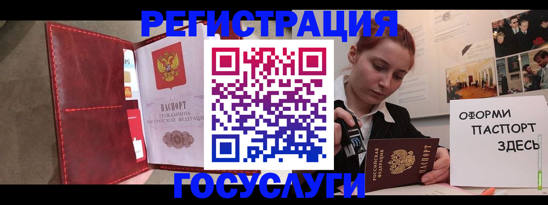 прописка в Лузе