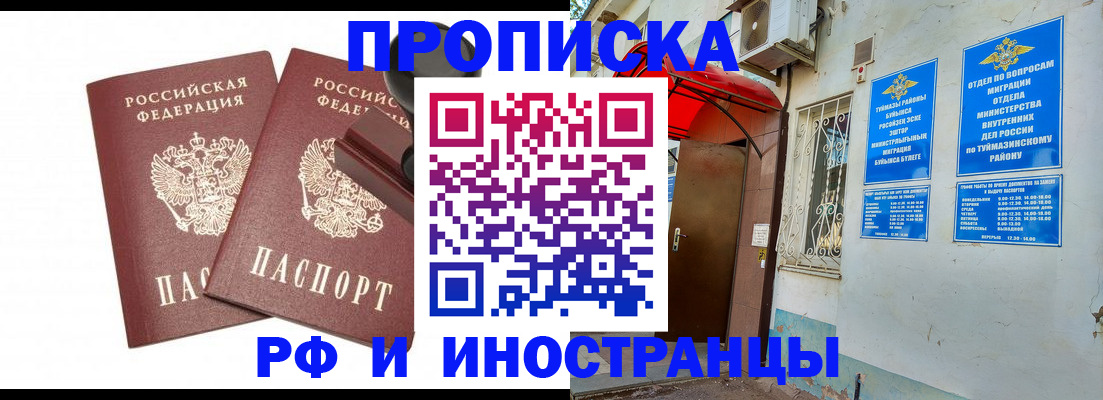 временная регистрация в квартире в Лузе