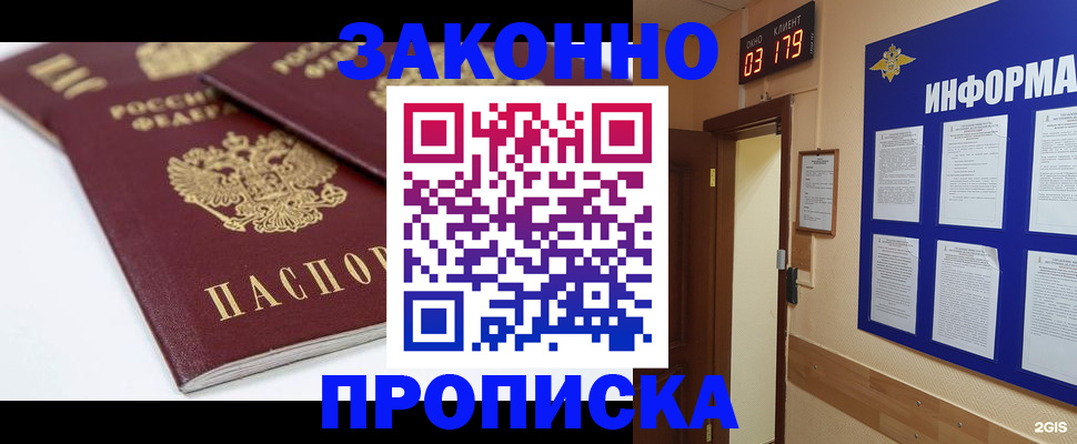 регистрация в Лузе