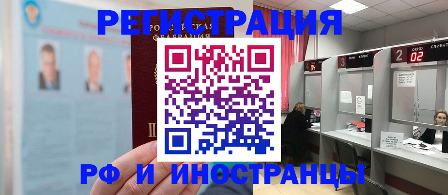 временная регистрация надежно в Лузе