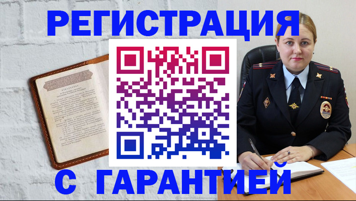 прописка регистрация в Лузе