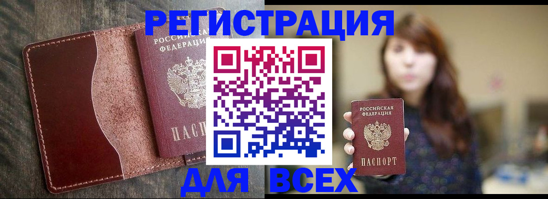 прописка для кредита в Лузе